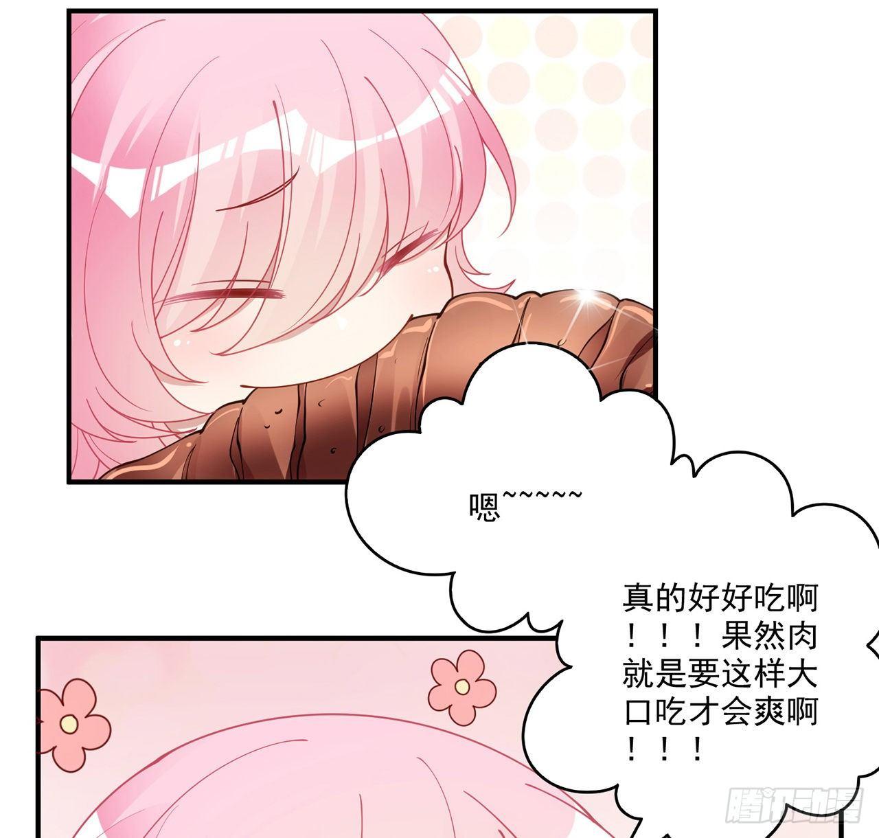 皇女的生存法则韩漫全集-21话 不一样的乐趣无删减无遮挡章节图片 