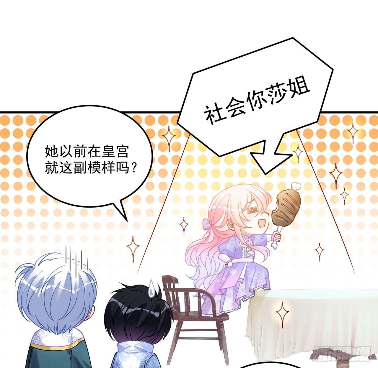皇女的生存法则韩漫全集-21话 不一样的乐趣无删减无遮挡章节图片 