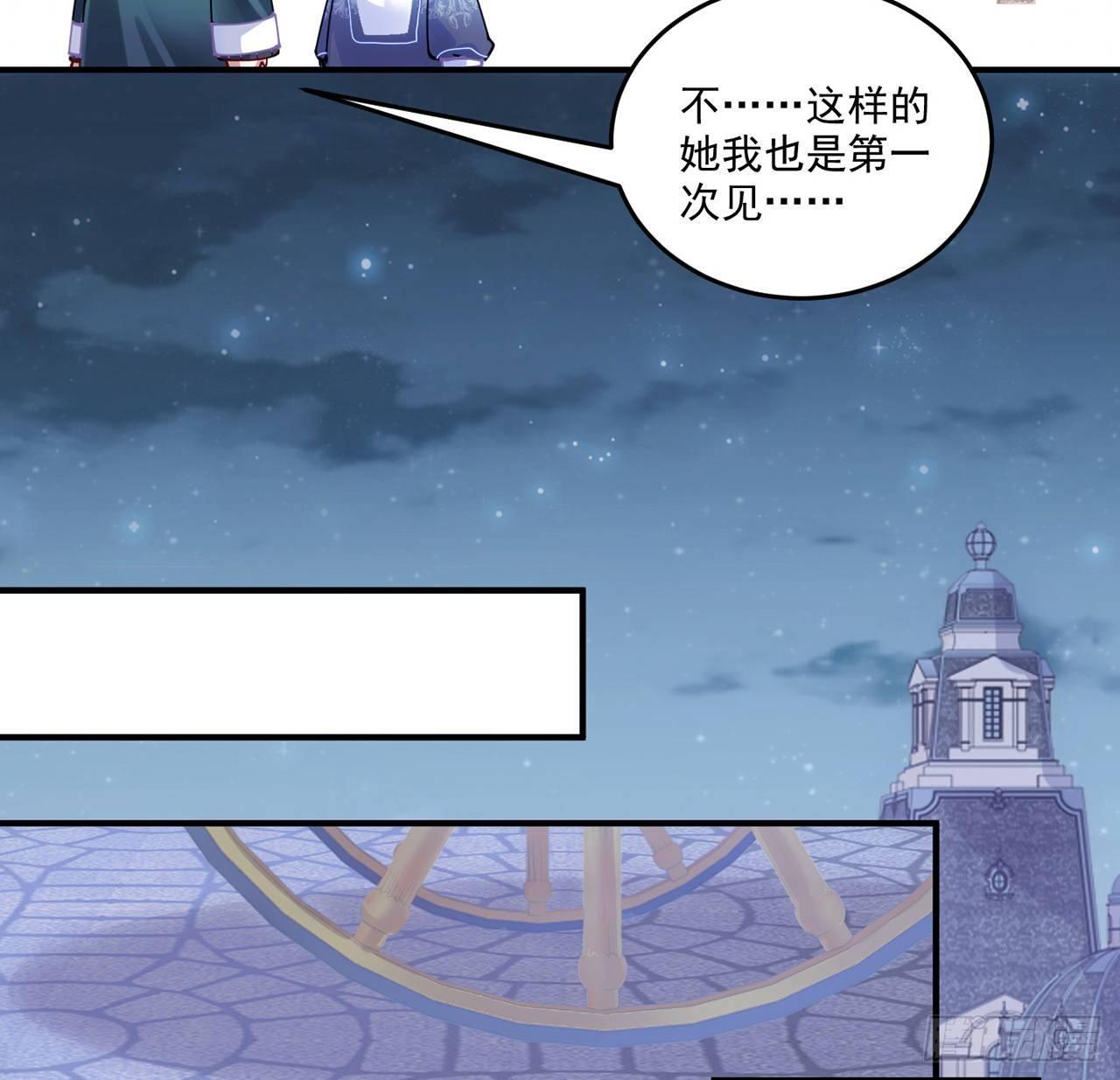 皇女的生存法则韩漫全集-21话 不一样的乐趣无删减无遮挡章节图片 