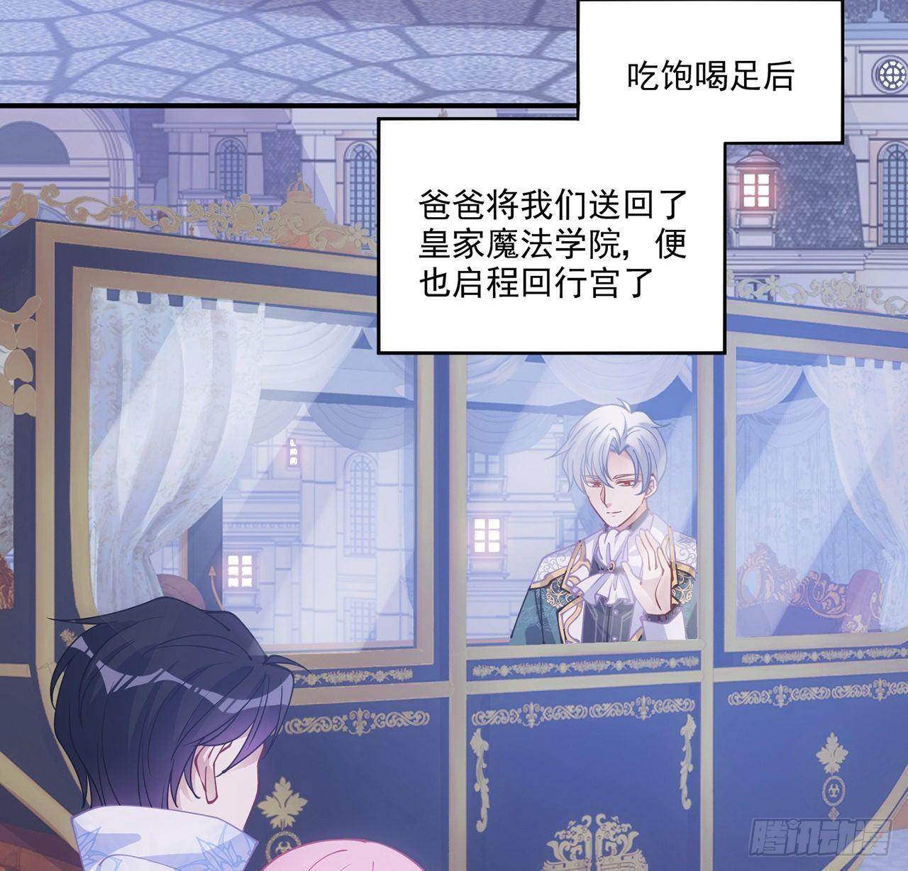 皇女的生存法则韩漫全集-21话 不一样的乐趣无删减无遮挡章节图片 
