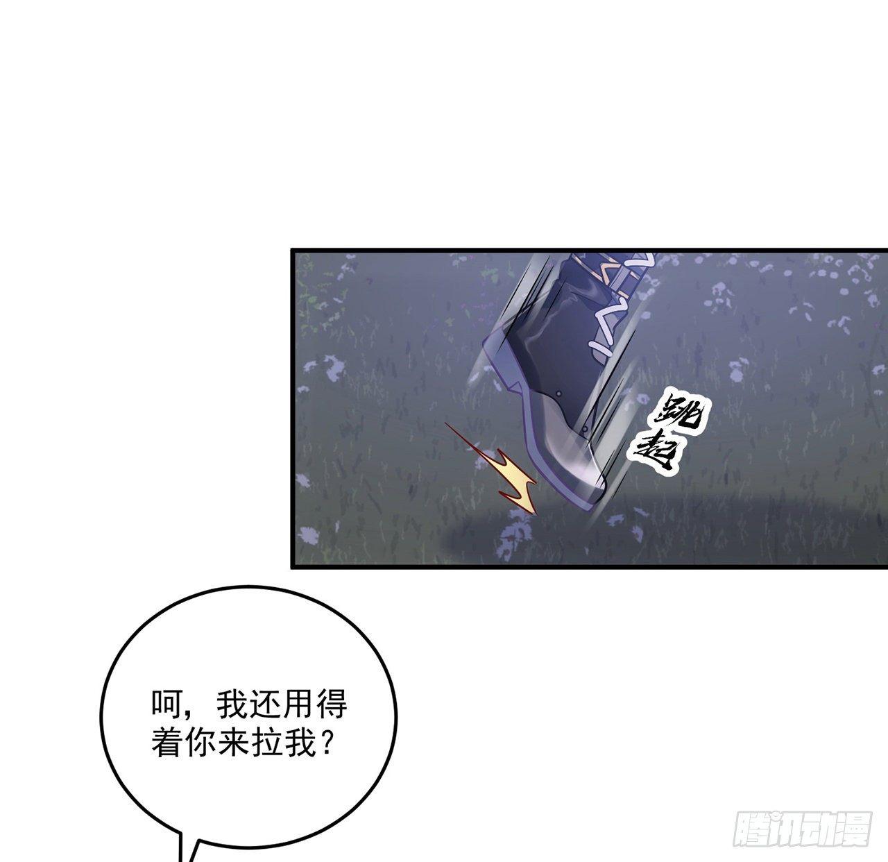 皇女的生存法则韩漫全集-21话 不一样的乐趣无删减无遮挡章节图片 