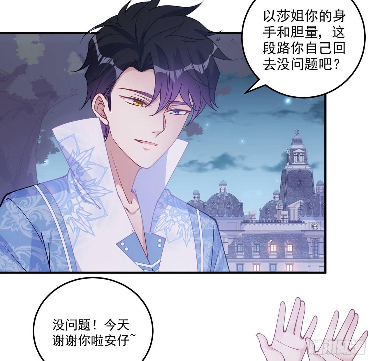 皇女的生存法则韩漫全集-21话 不一样的乐趣无删减无遮挡章节图片 