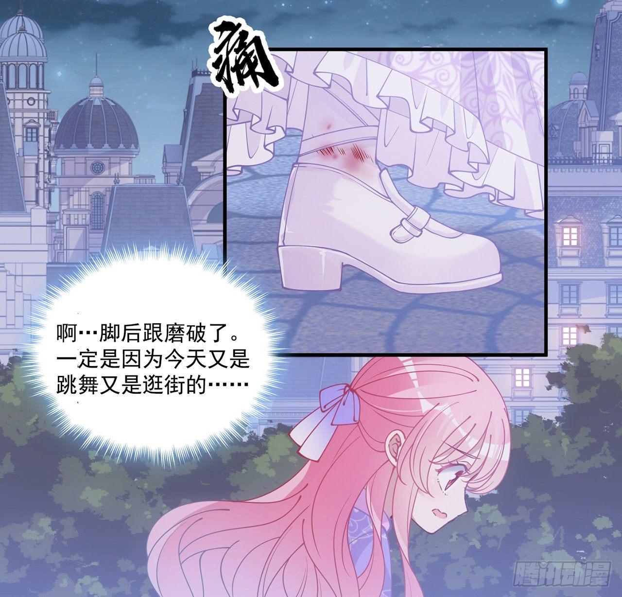 皇女的生存法则韩漫全集-21话 不一样的乐趣无删减无遮挡章节图片 