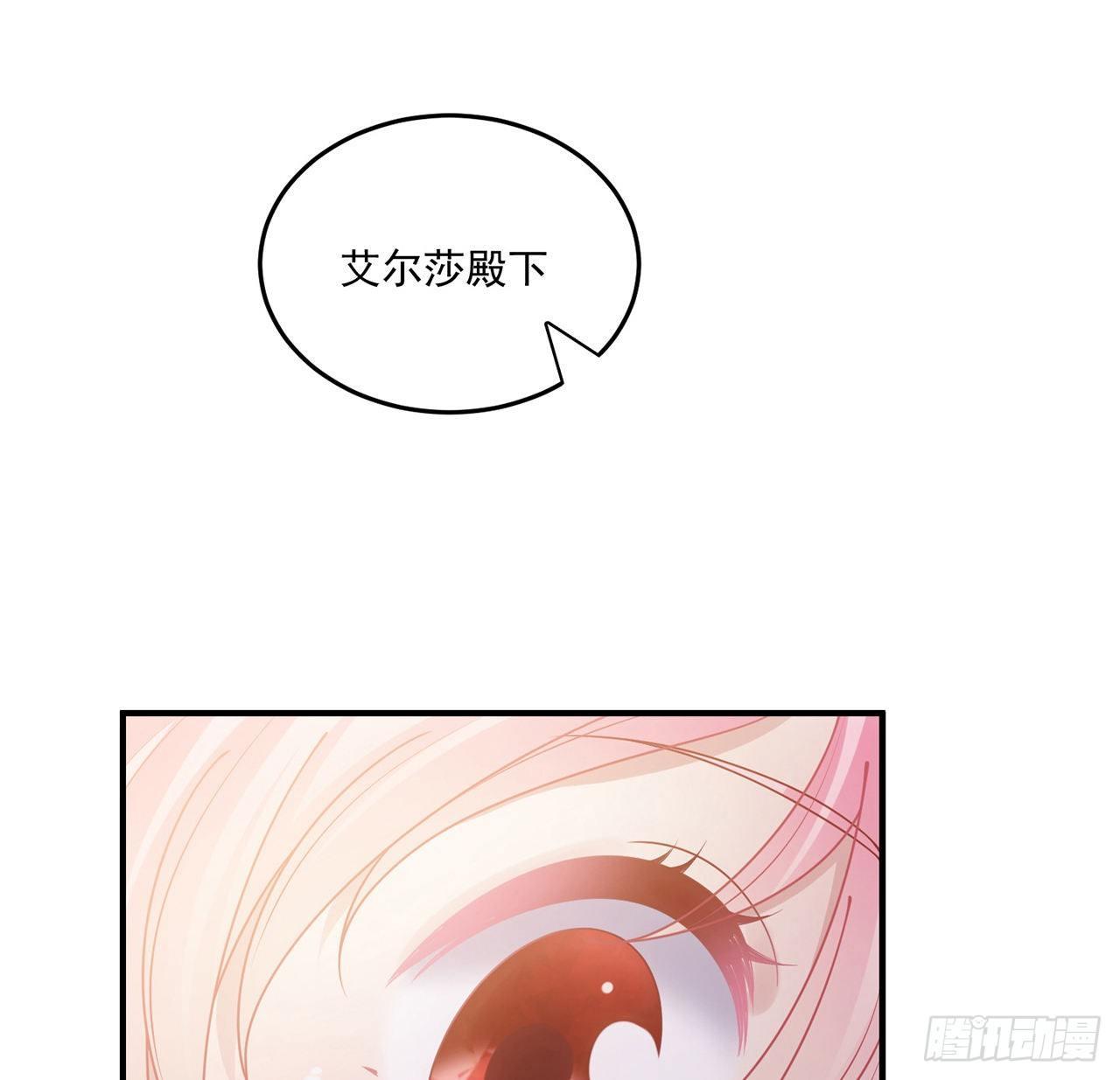 皇女的生存法则韩漫全集-21话 不一样的乐趣无删减无遮挡章节图片 