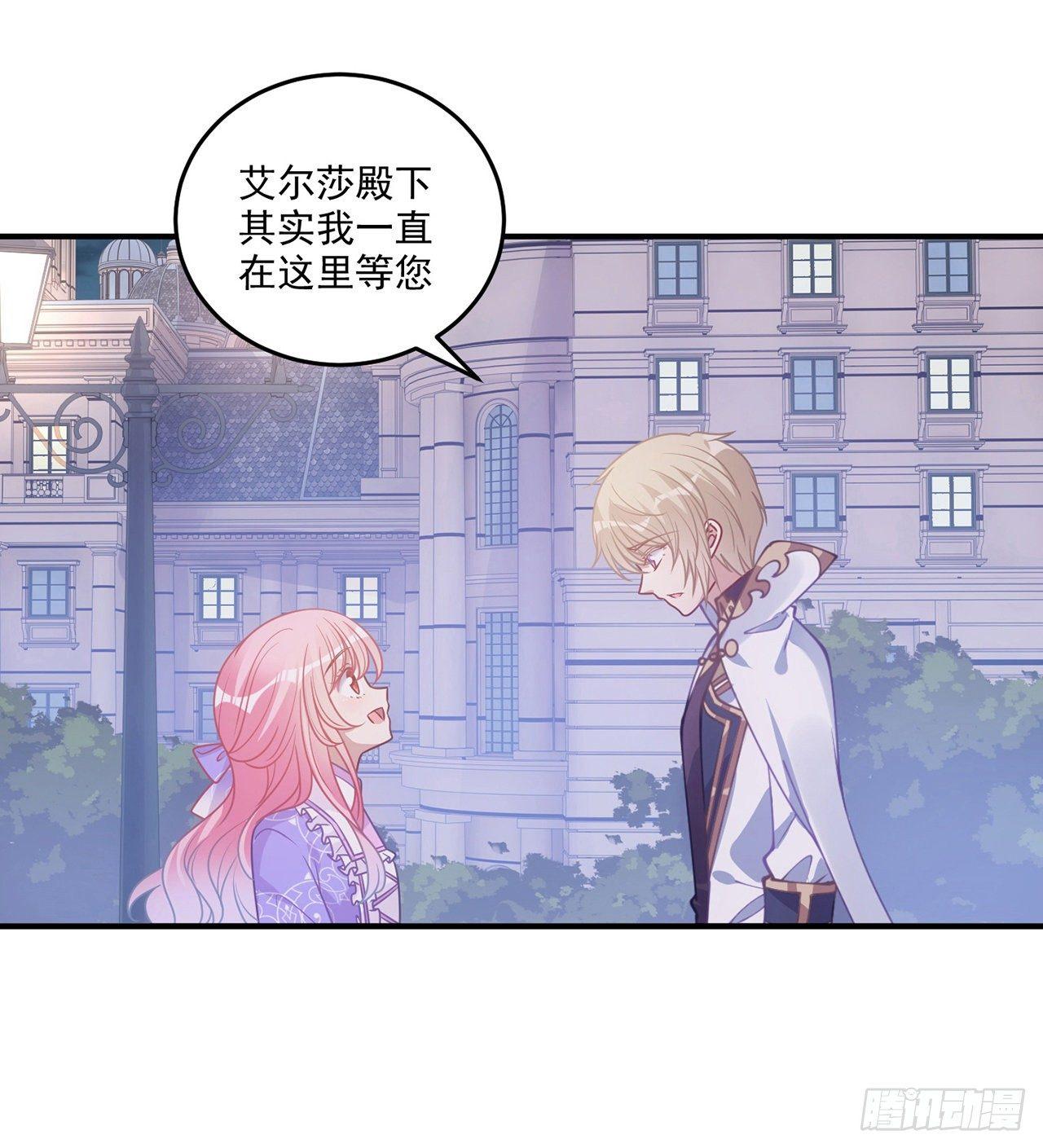 皇女的生存法则韩漫全集-21话 不一样的乐趣无删减无遮挡章节图片 