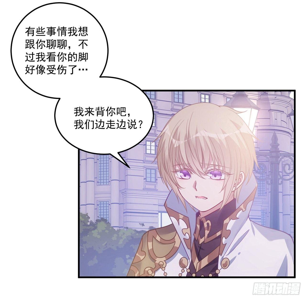 皇女的生存法则韩漫全集-21话 不一样的乐趣无删减无遮挡章节图片 