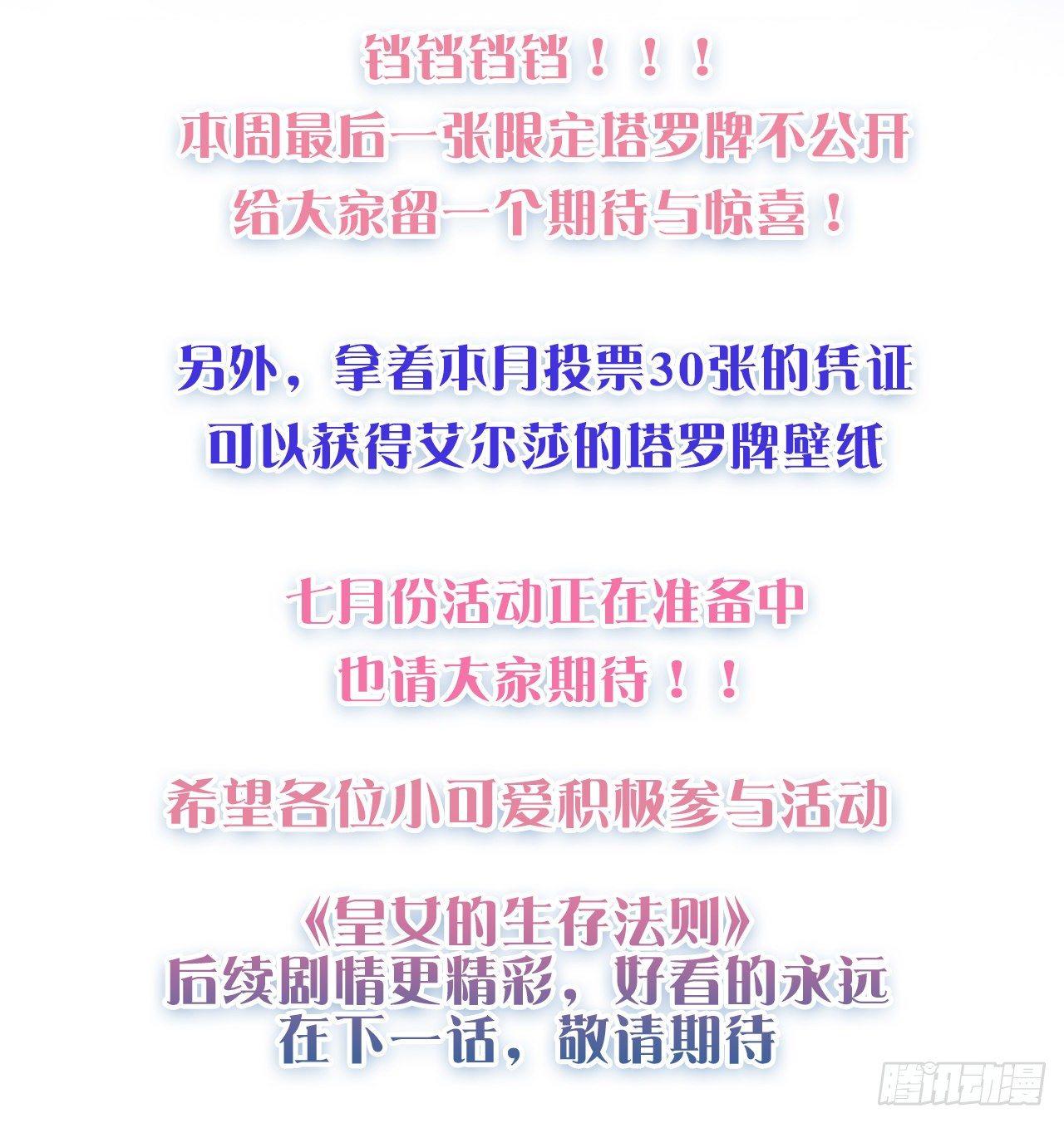 皇女的生存法则韩漫全集-21话 不一样的乐趣无删减无遮挡章节图片 