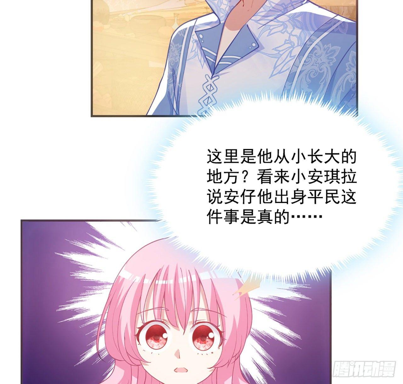 皇女的生存法则韩漫全集-21话 不一样的乐趣无删减无遮挡章节图片 