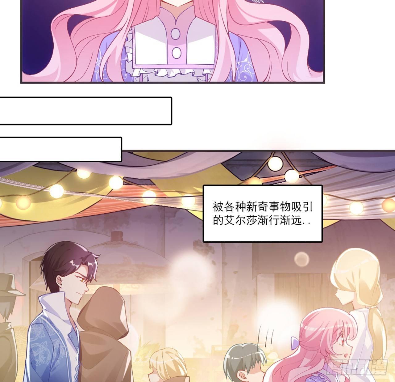 皇女的生存法则韩漫全集-21话 不一样的乐趣无删减无遮挡章节图片 