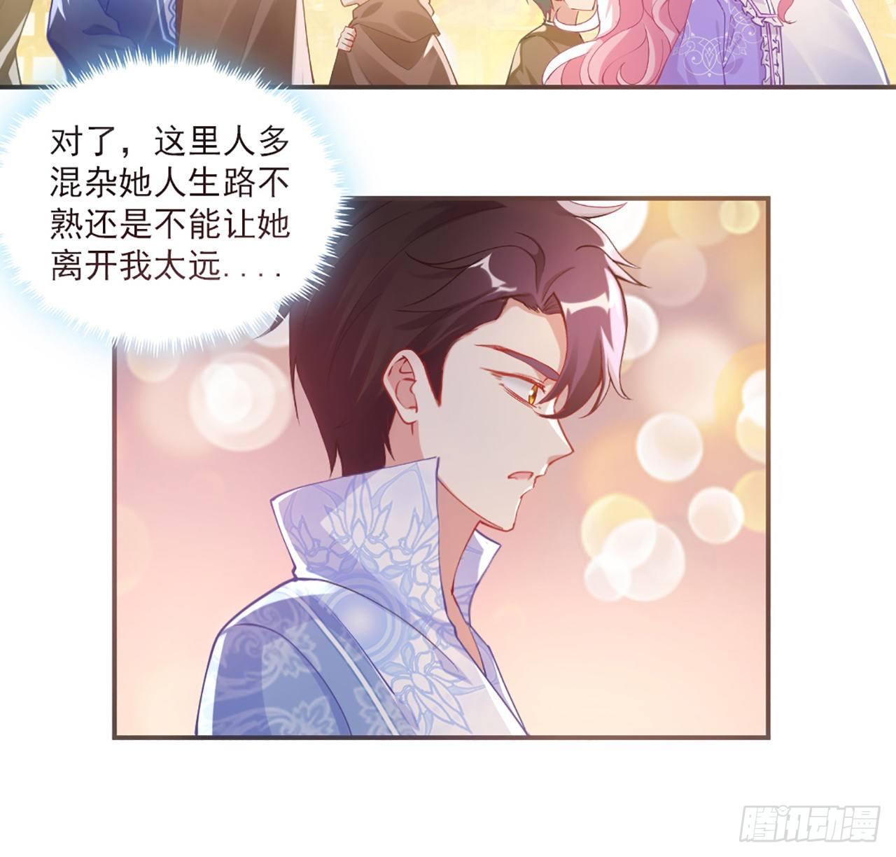 皇女的生存法则韩漫全集-21话 不一样的乐趣无删减无遮挡章节图片 