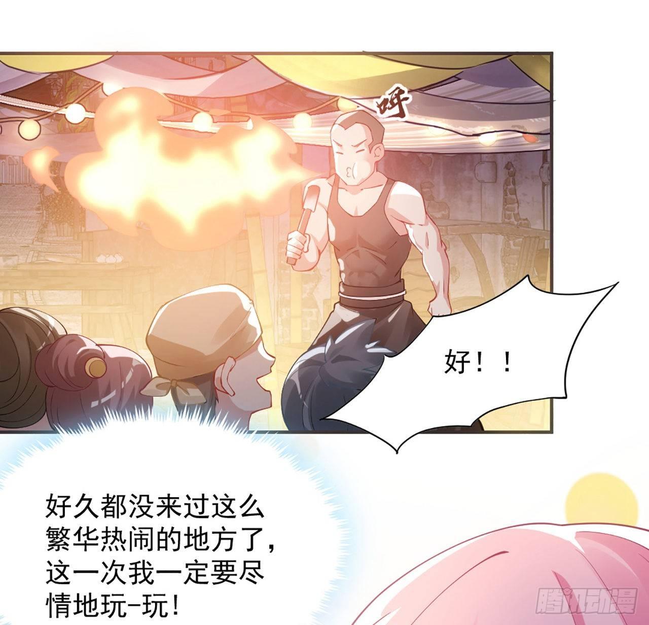 皇女的生存法则韩漫全集-21话 不一样的乐趣无删减无遮挡章节图片 