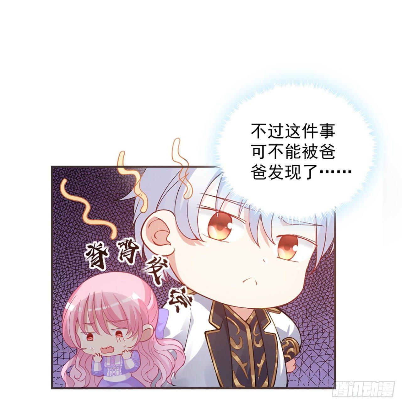 皇女的生存法则韩漫全集-21话 不一样的乐趣无删减无遮挡章节图片 