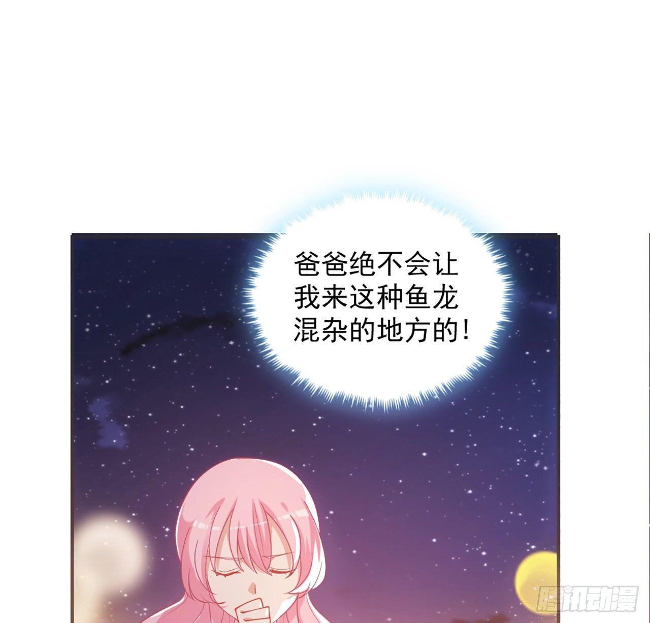 皇女的生存法则韩漫全集-21话 不一样的乐趣无删减无遮挡章节图片 