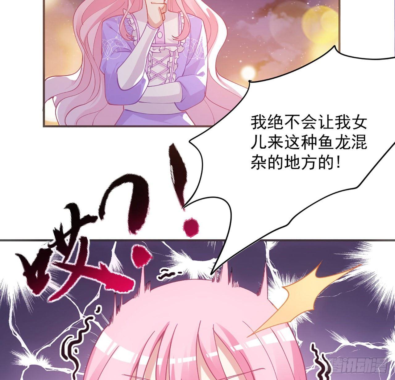 皇女的生存法则韩漫全集-21话 不一样的乐趣无删减无遮挡章节图片 