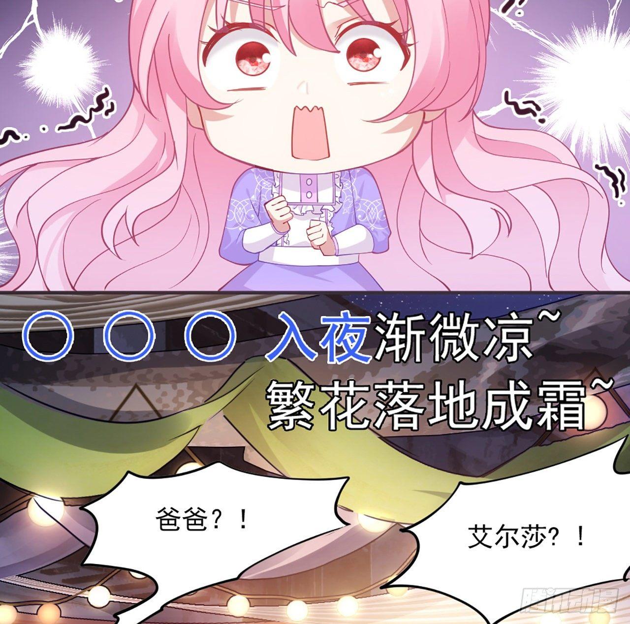 皇女的生存法则韩漫全集-21话 不一样的乐趣无删减无遮挡章节图片 