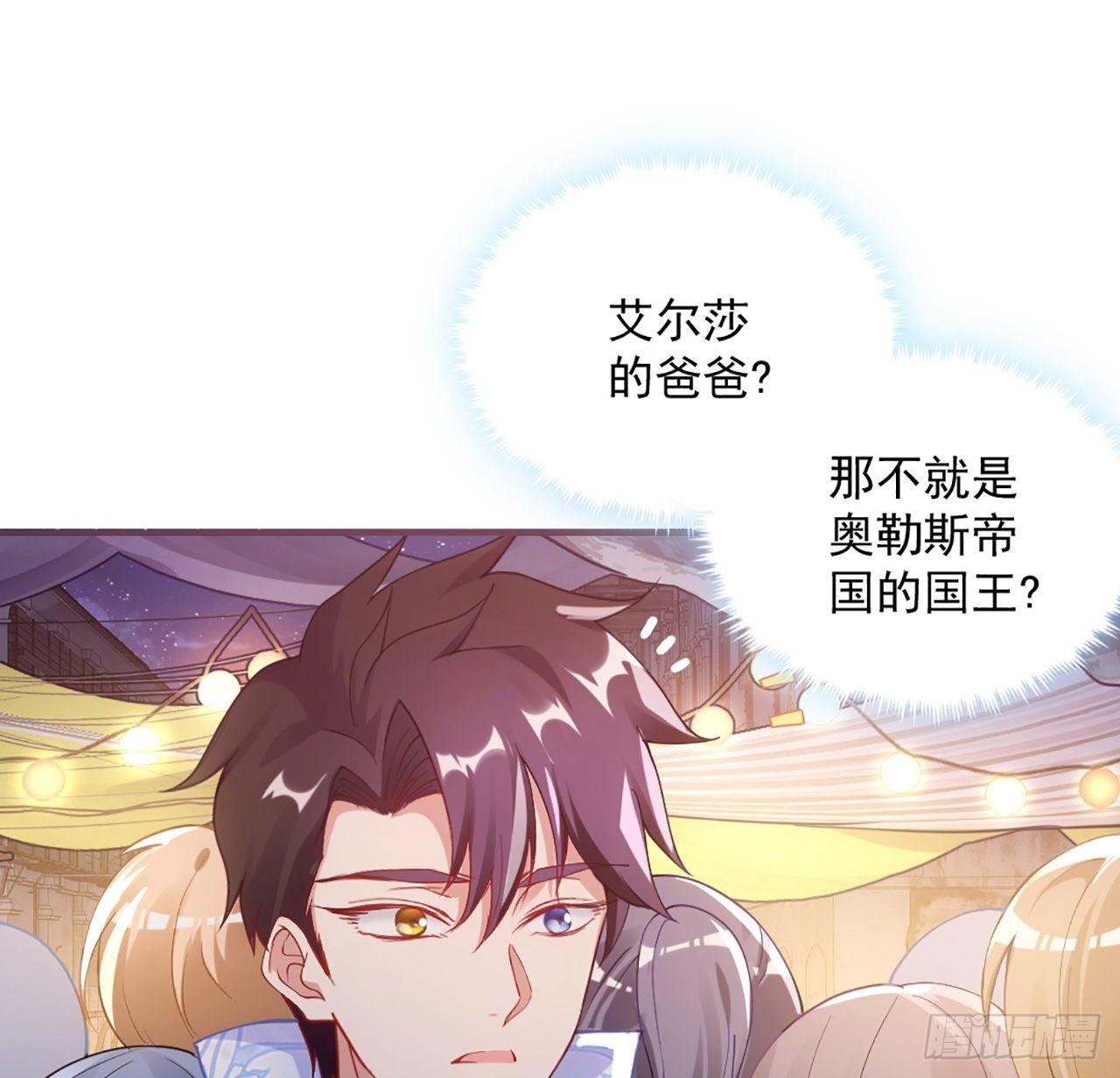 皇女的生存法则韩漫全集-21话 不一样的乐趣无删减无遮挡章节图片 