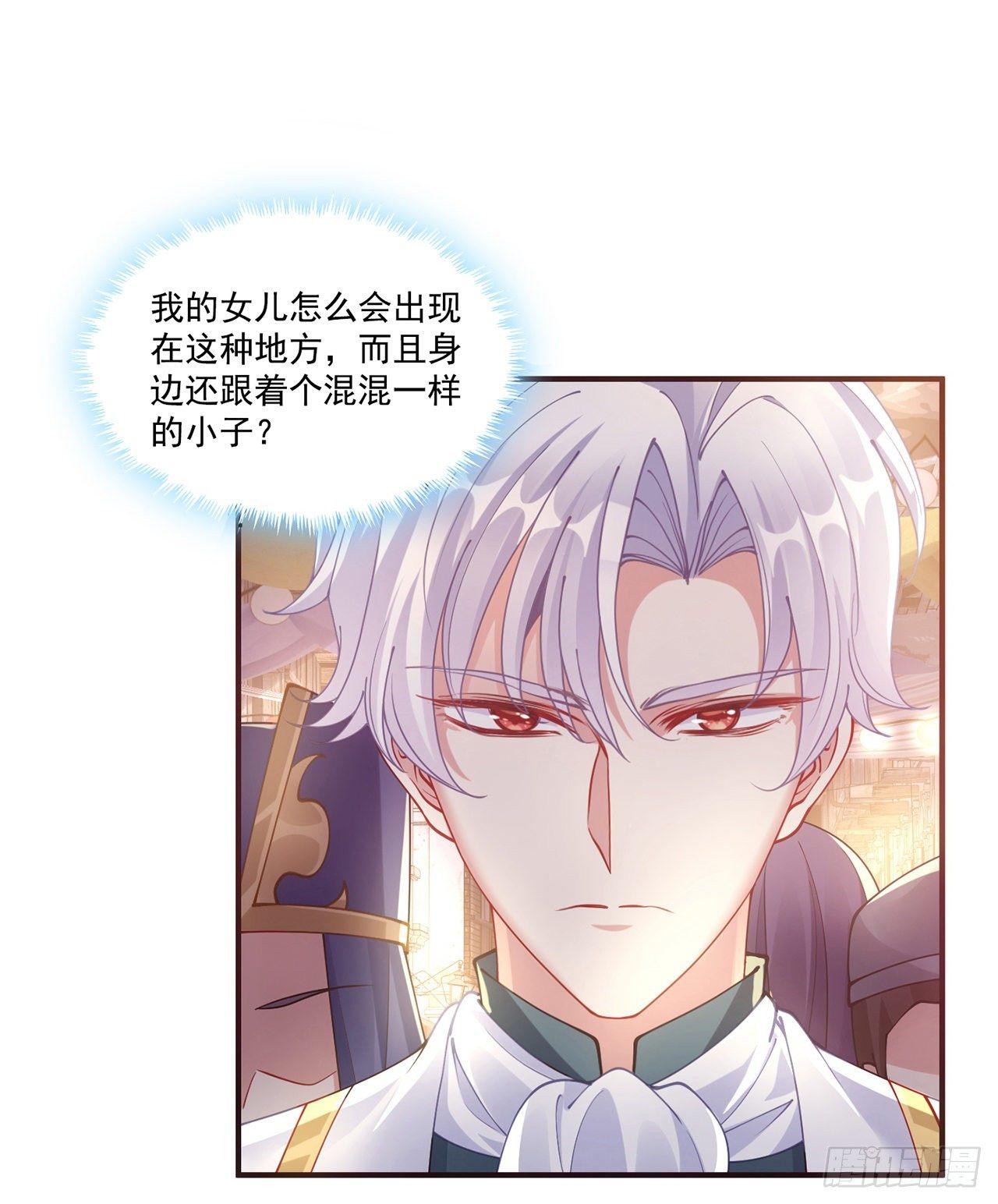皇女的生存法则韩漫全集-21话 不一样的乐趣无删减无遮挡章节图片 