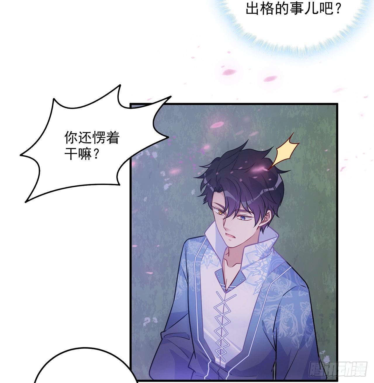 皇女的生存法则韩漫全集-21话 不一样的乐趣无删减无遮挡章节图片 