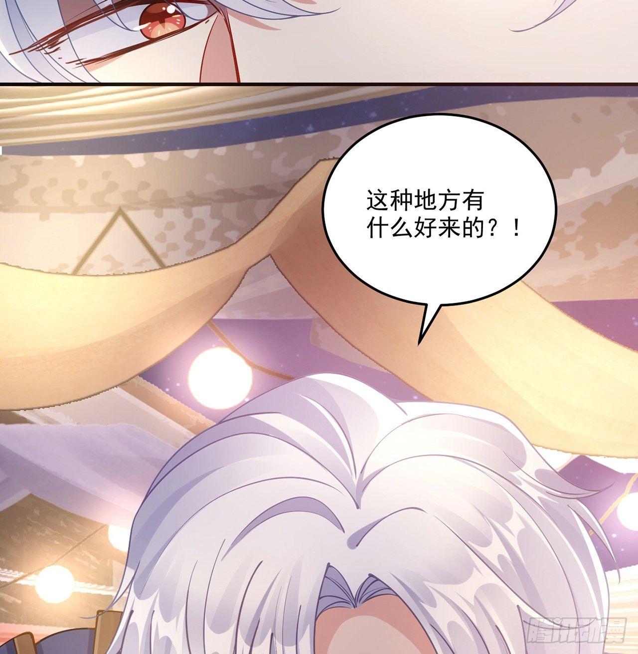 皇女的生存法则韩漫全集-21话 不一样的乐趣无删减无遮挡章节图片 