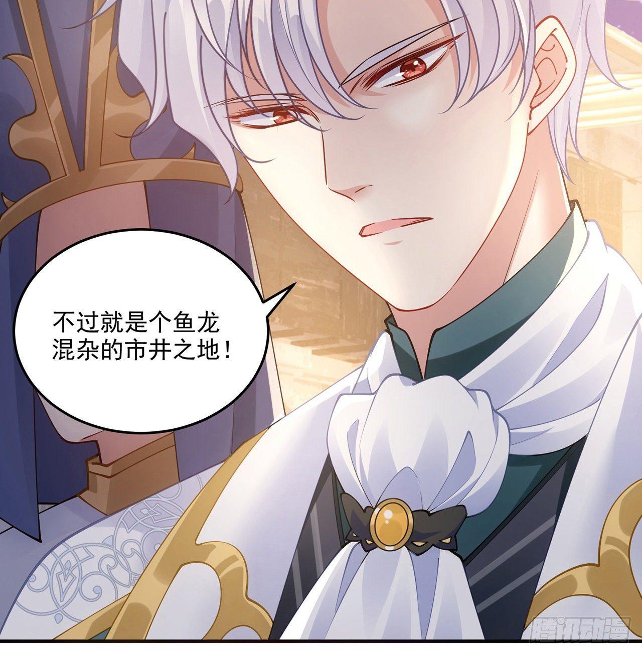 皇女的生存法则韩漫全集-21话 不一样的乐趣无删减无遮挡章节图片 
