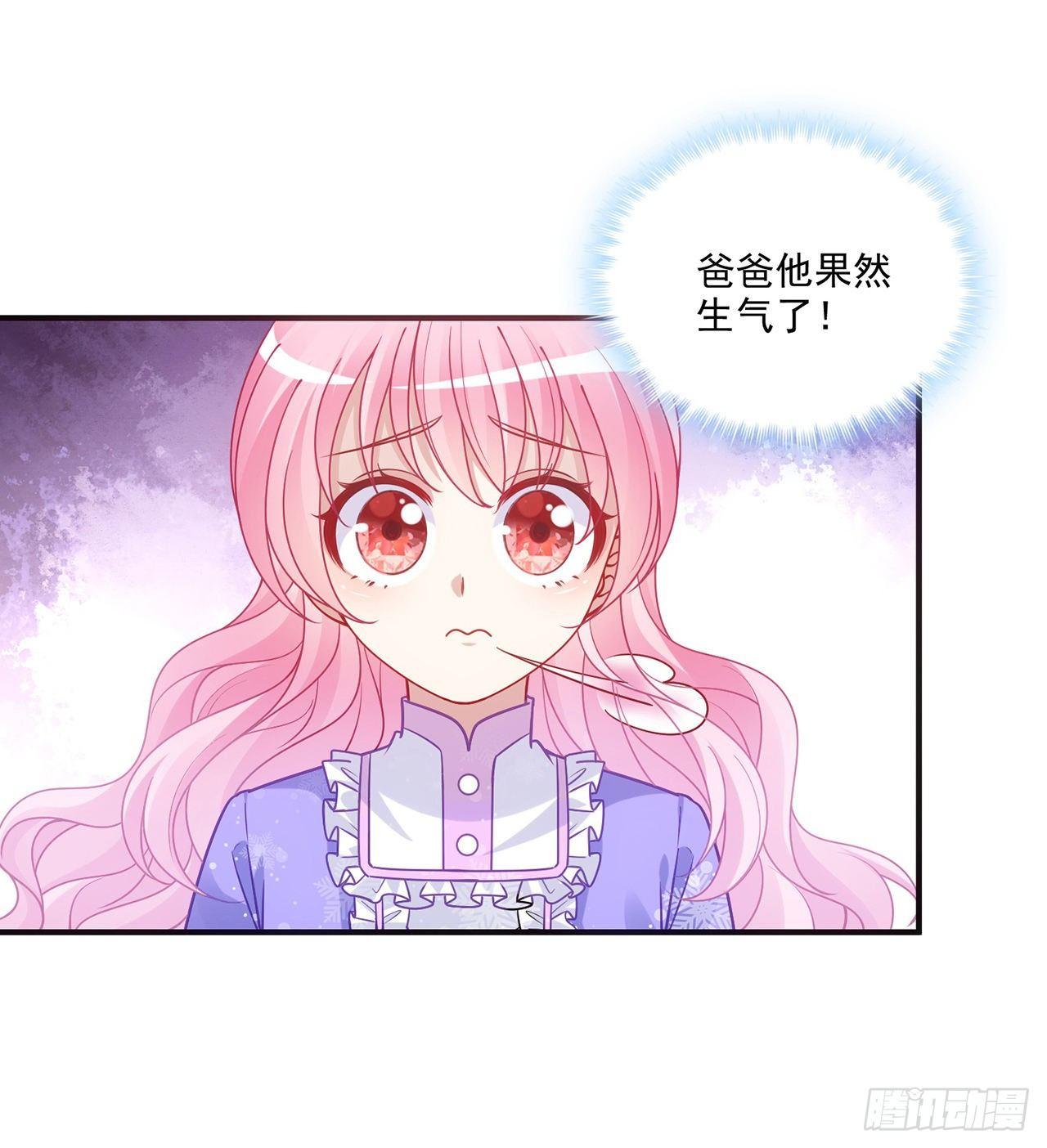 皇女的生存法则韩漫全集-21话 不一样的乐趣无删减无遮挡章节图片 