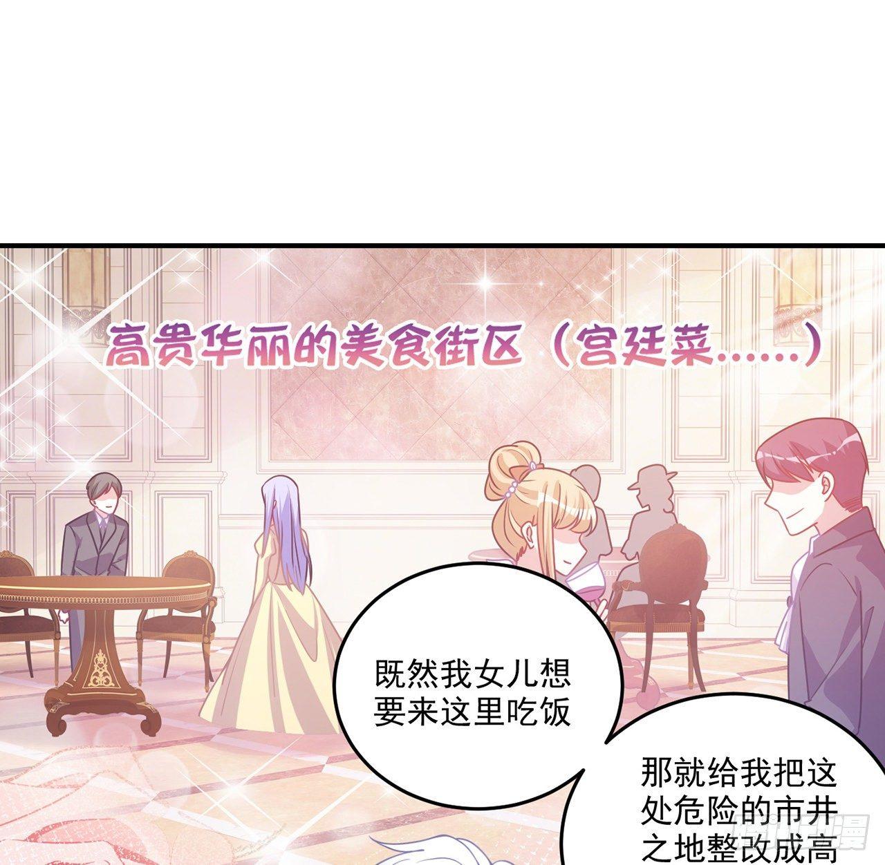 皇女的生存法则韩漫全集-21话 不一样的乐趣无删减无遮挡章节图片 
