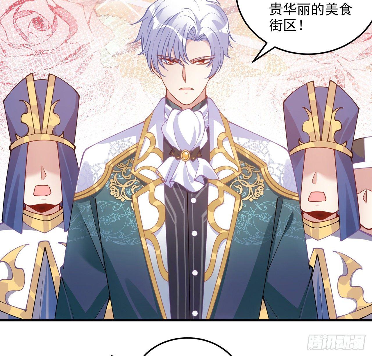 皇女的生存法则韩漫全集-21话 不一样的乐趣无删减无遮挡章节图片 