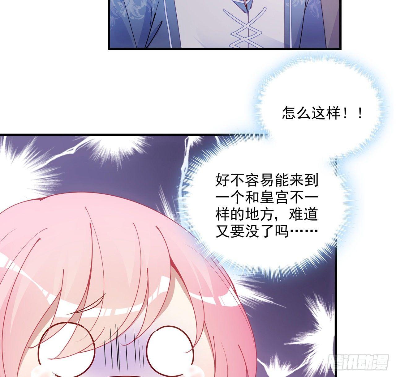 皇女的生存法则韩漫全集-21话 不一样的乐趣无删减无遮挡章节图片 