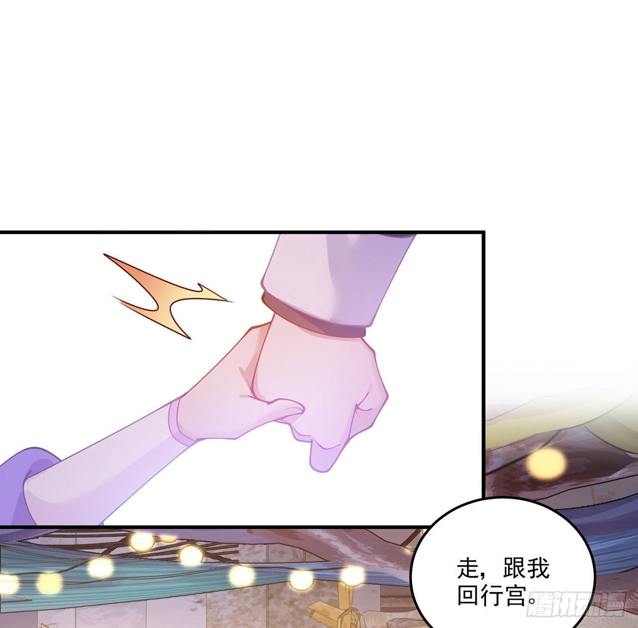 皇女的生存法则韩漫全集-21话 不一样的乐趣无删减无遮挡章节图片 