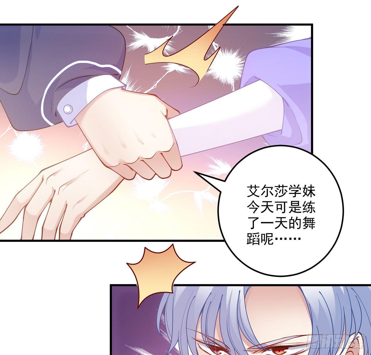 皇女的生存法则韩漫全集-21话 不一样的乐趣无删减无遮挡章节图片 