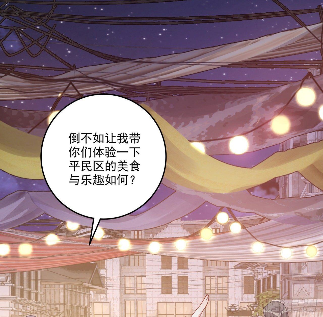 皇女的生存法则韩漫全集-21话 不一样的乐趣无删减无遮挡章节图片 