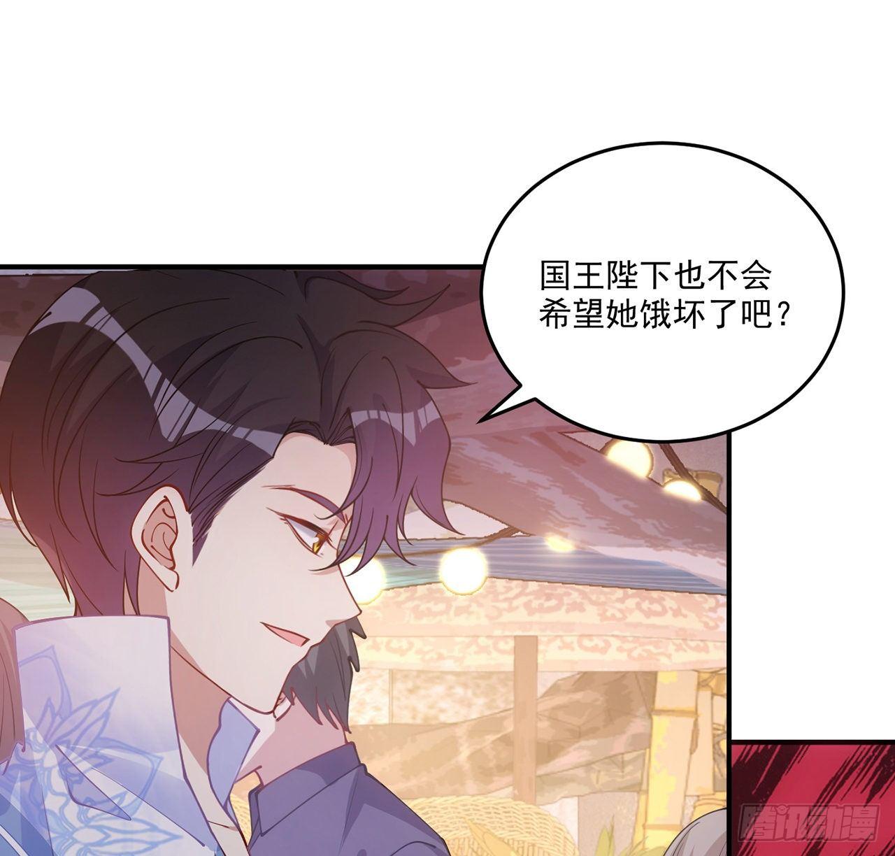 皇女的生存法则韩漫全集-21话 不一样的乐趣无删减无遮挡章节图片 