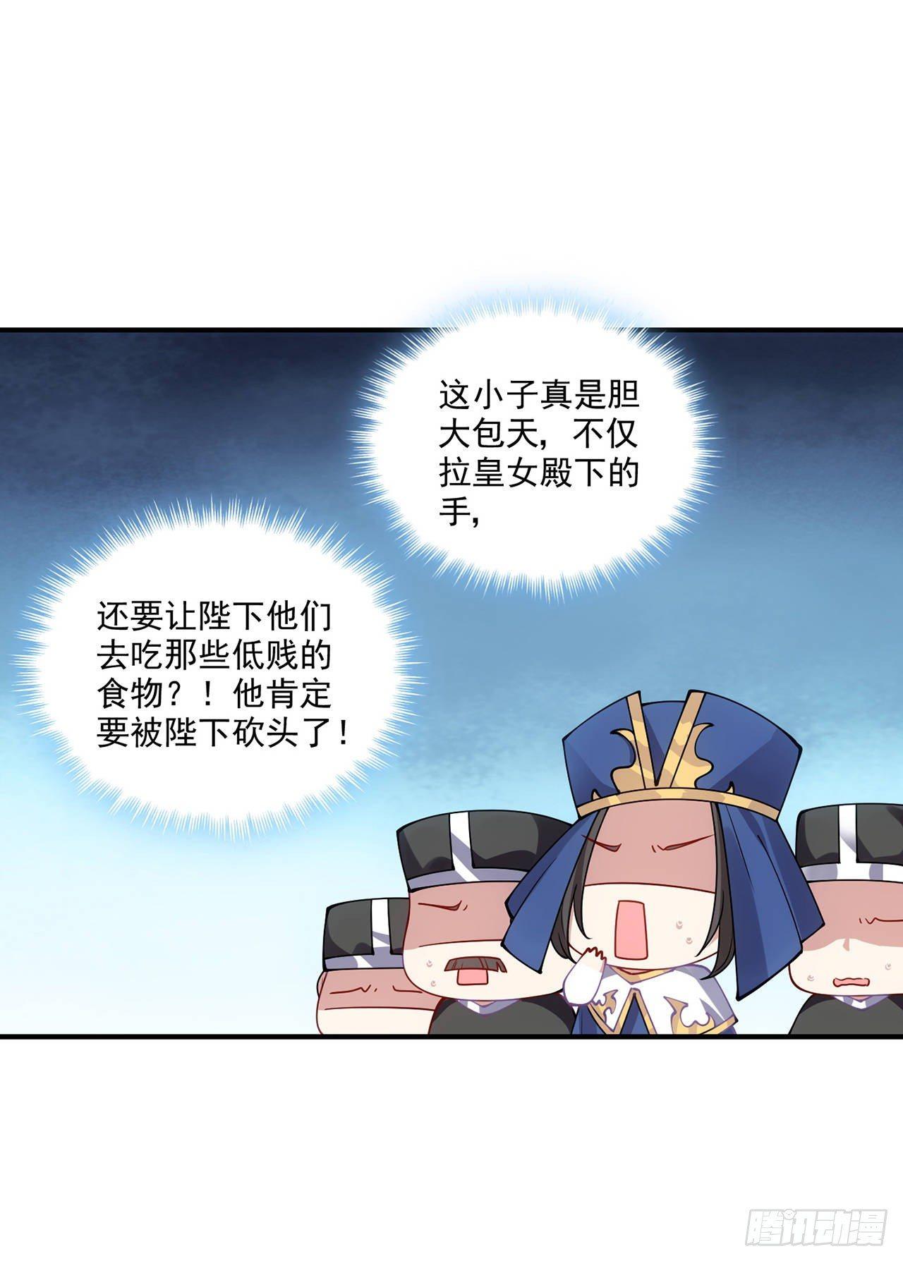 皇女的生存法则韩漫全集-21话 不一样的乐趣无删减无遮挡章节图片 