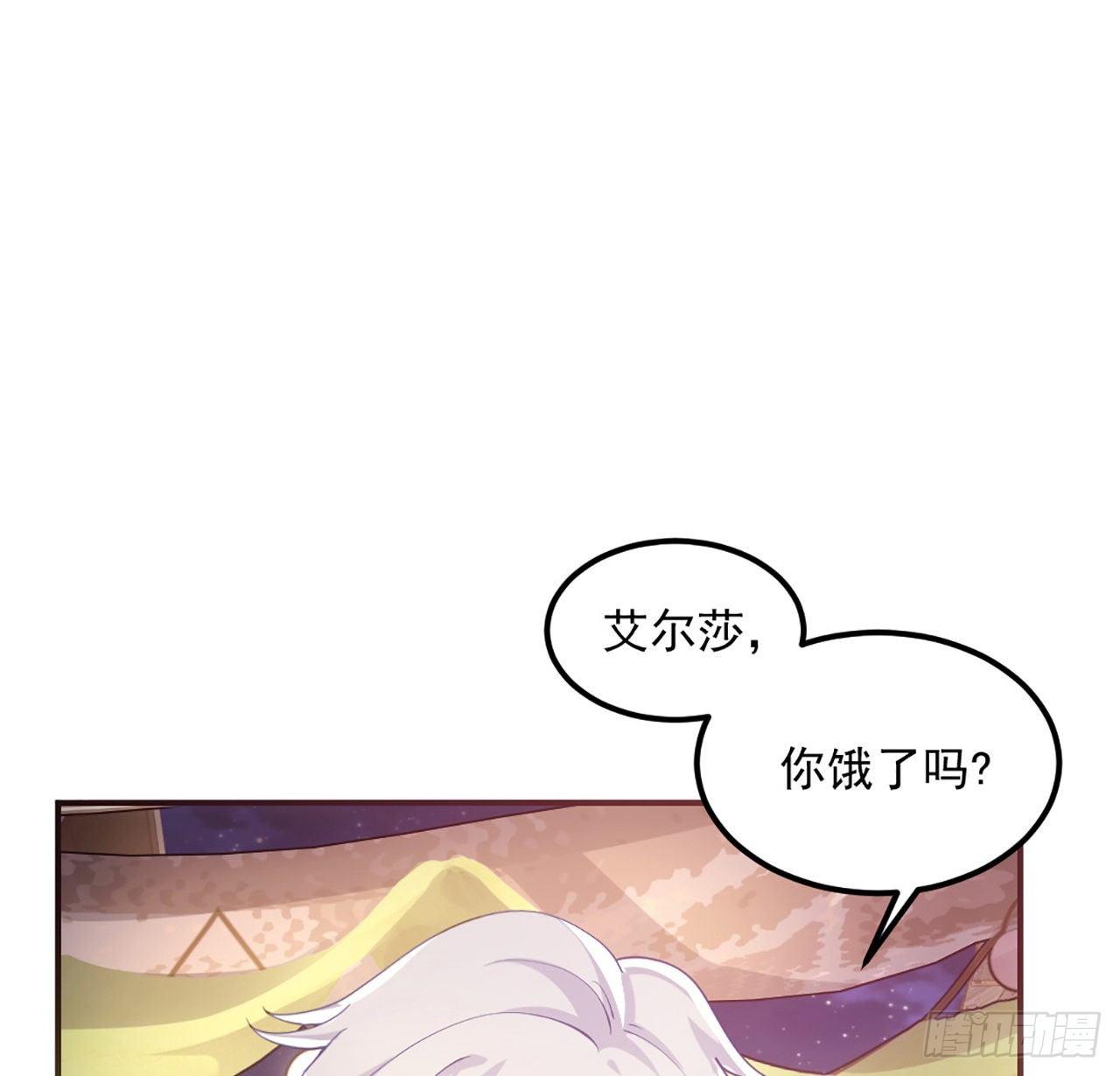 皇女的生存法则韩漫全集-21话 不一样的乐趣无删减无遮挡章节图片 