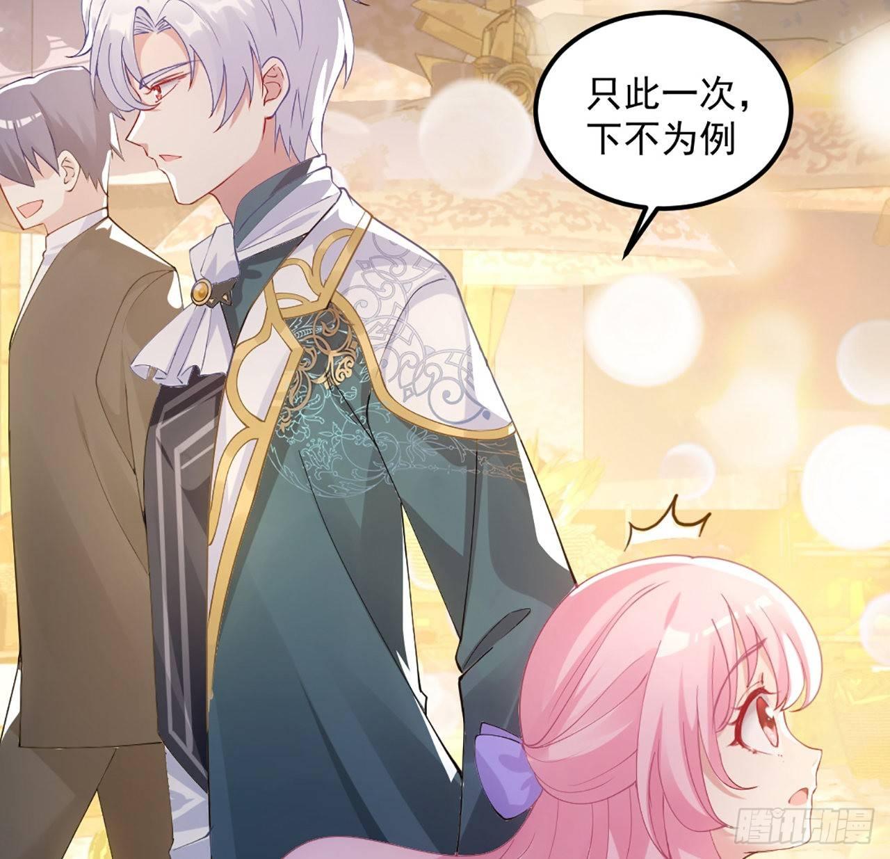 皇女的生存法则韩漫全集-21话 不一样的乐趣无删减无遮挡章节图片 