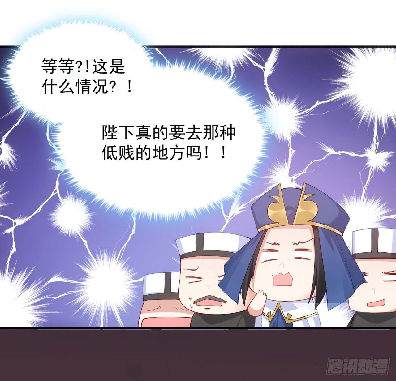 皇女的生存法则韩漫全集-21话 不一样的乐趣无删减无遮挡章节图片 