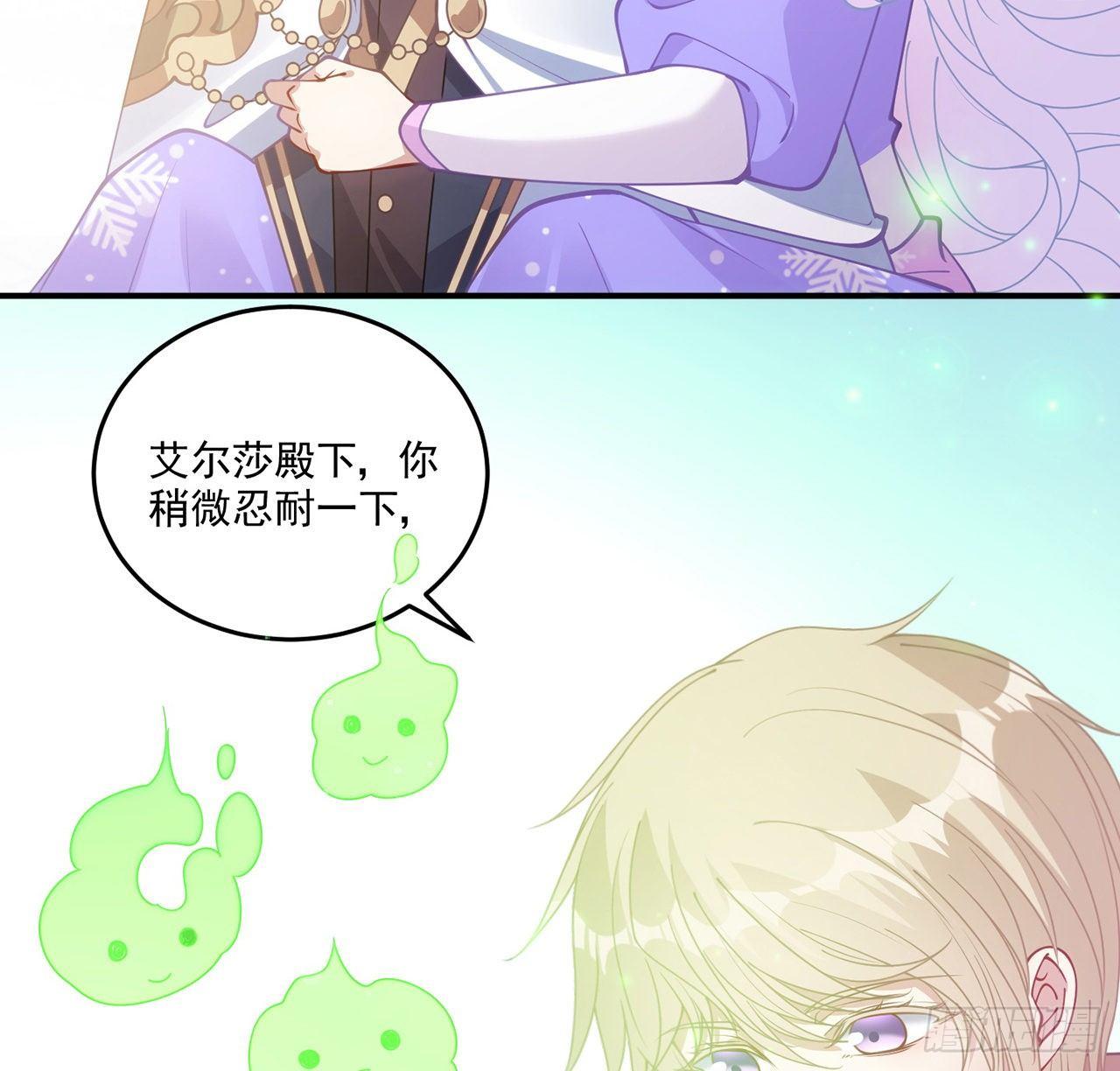 皇女的生存法则韩漫全集-22话 与贝拉的比赛无删减无遮挡章节图片 
