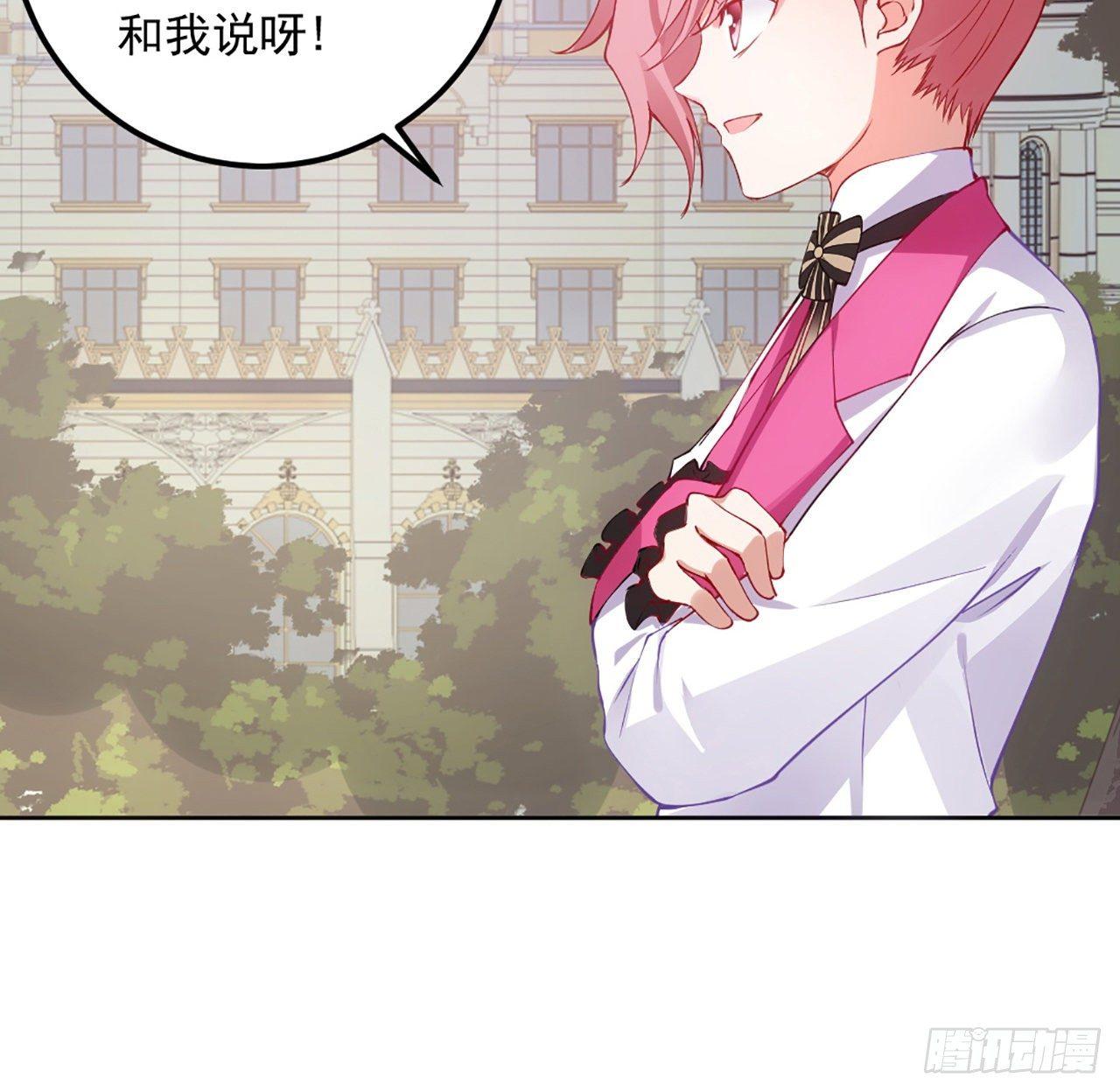 皇女的生存法则韩漫全集-22话 与贝拉的比赛无删减无遮挡章节图片 