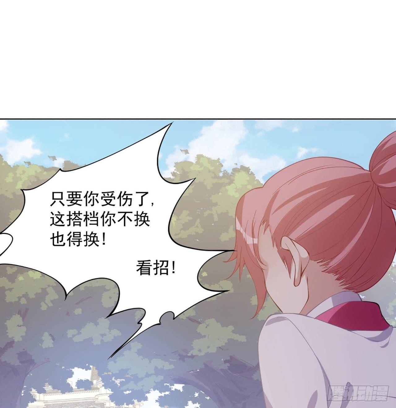 皇女的生存法则韩漫全集-22话 与贝拉的比赛无删减无遮挡章节图片 