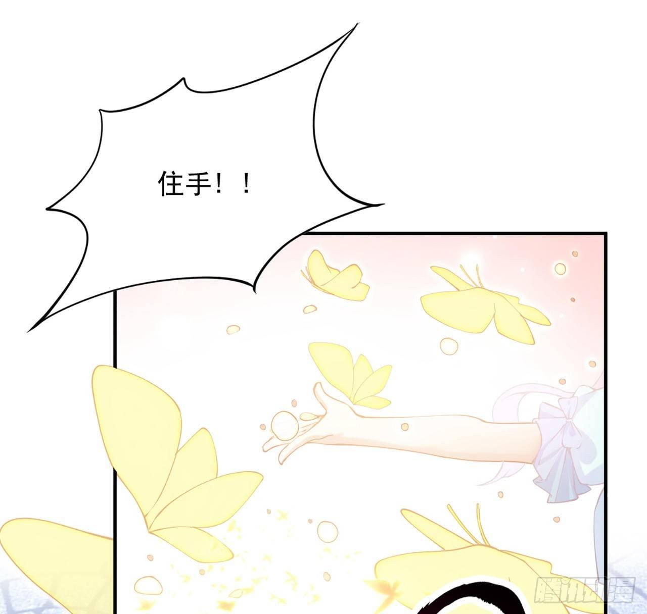 皇女的生存法则韩漫全集-22话 与贝拉的比赛无删减无遮挡章节图片 