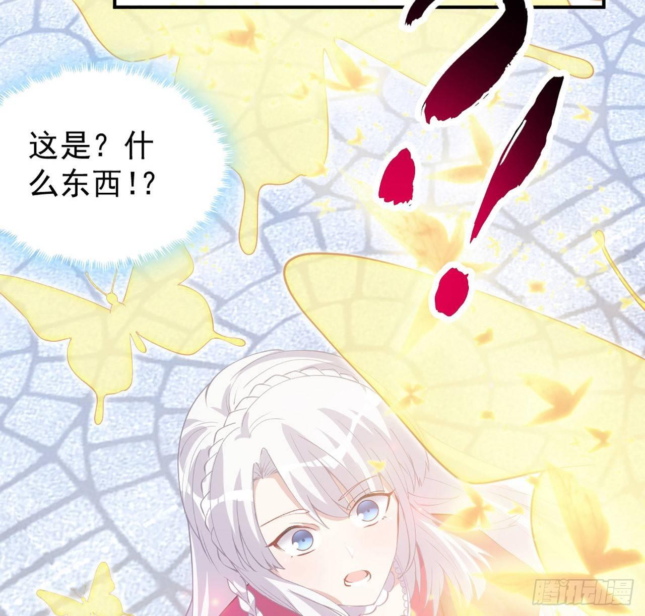 皇女的生存法则韩漫全集-22话 与贝拉的比赛无删减无遮挡章节图片 