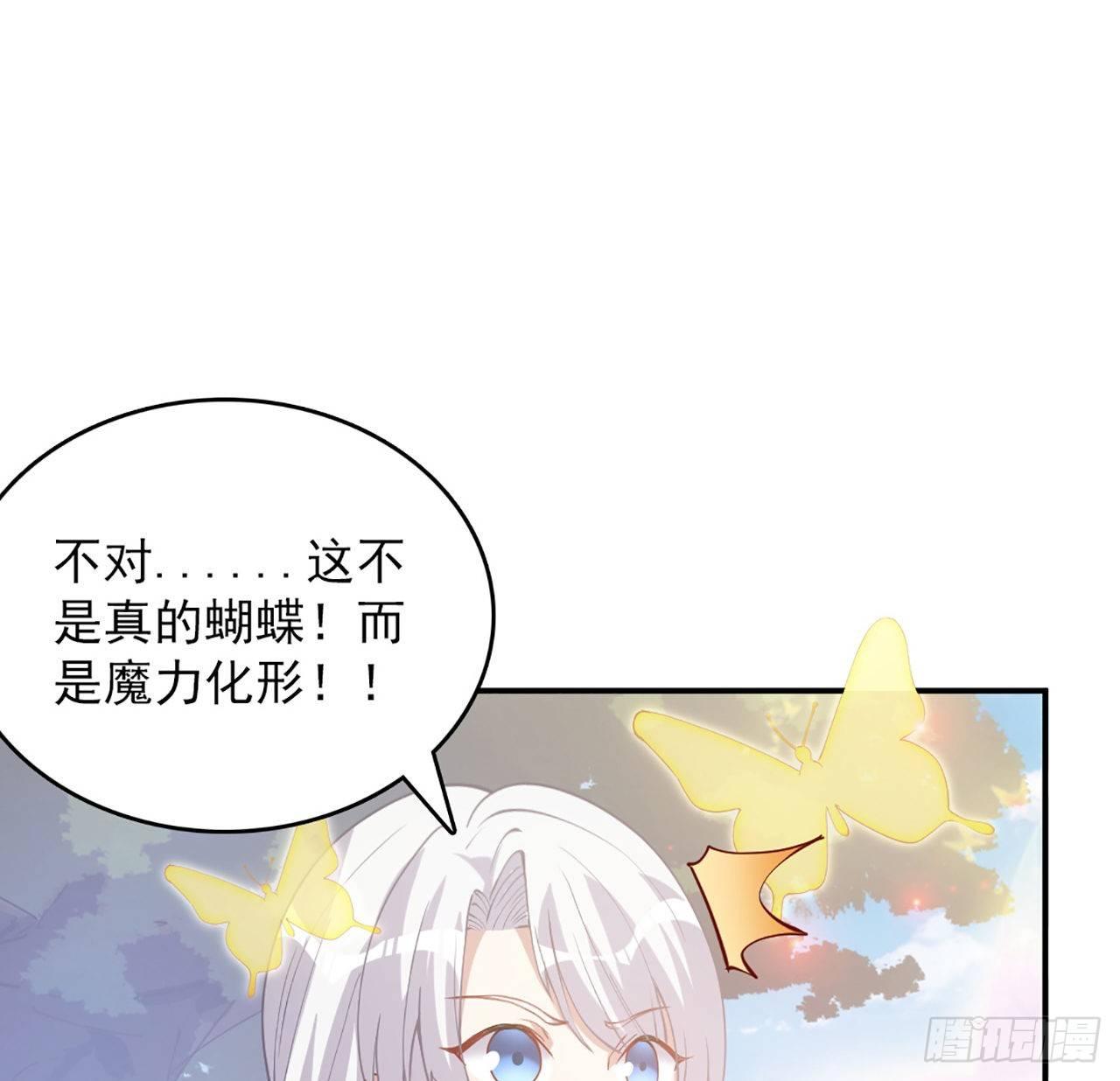 皇女的生存法则韩漫全集-22话 与贝拉的比赛无删减无遮挡章节图片 