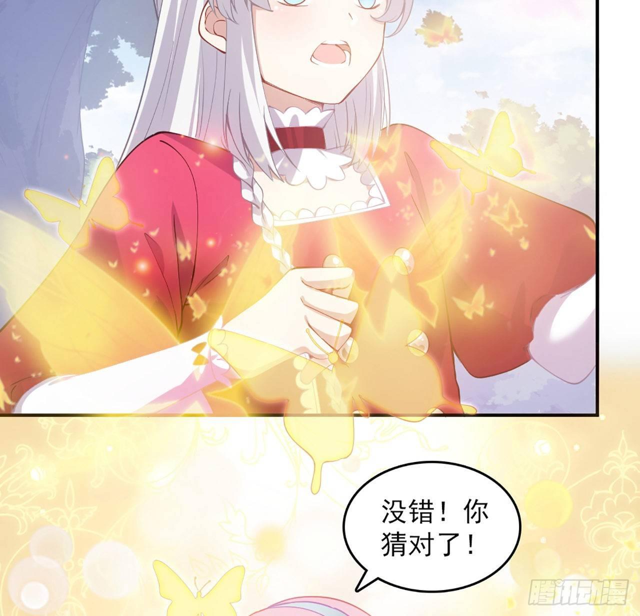 皇女的生存法则韩漫全集-22话 与贝拉的比赛无删减无遮挡章节图片 