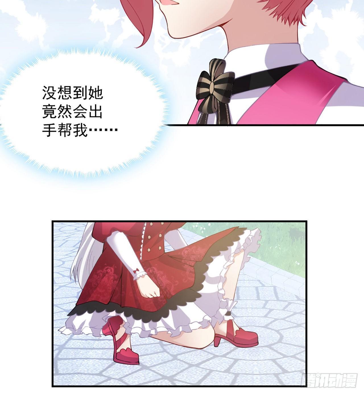皇女的生存法则韩漫全集-22话 与贝拉的比赛无删减无遮挡章节图片 
