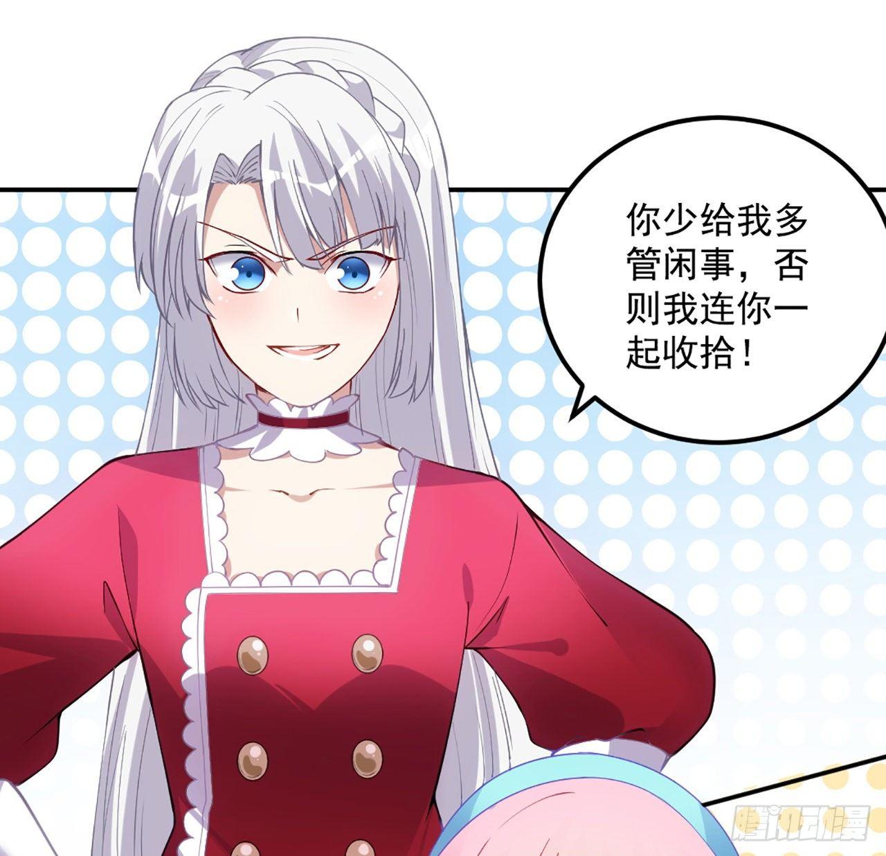 皇女的生存法则韩漫全集-22话 与贝拉的比赛无删减无遮挡章节图片 