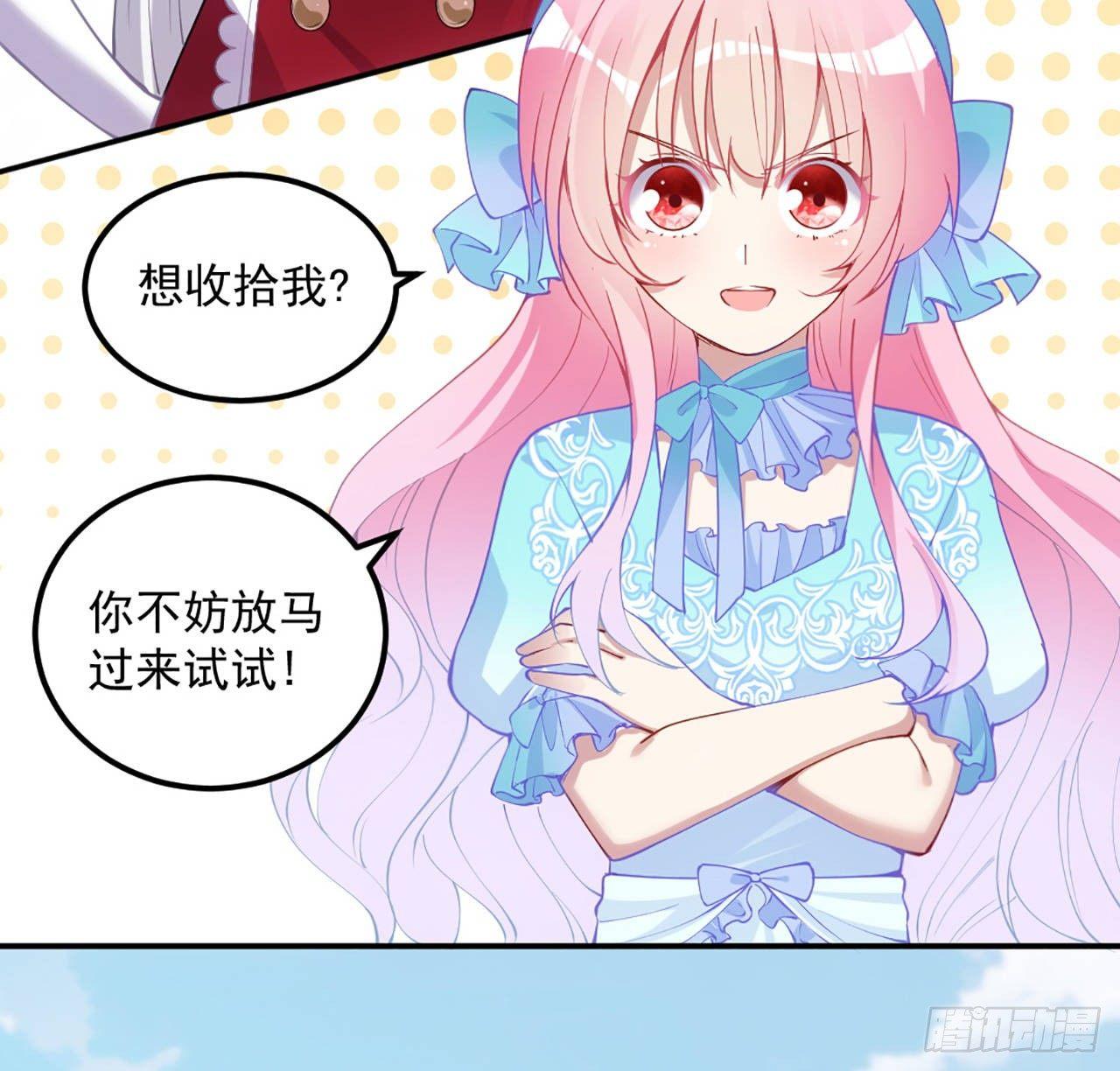 皇女的生存法则韩漫全集-22话 与贝拉的比赛无删减无遮挡章节图片 