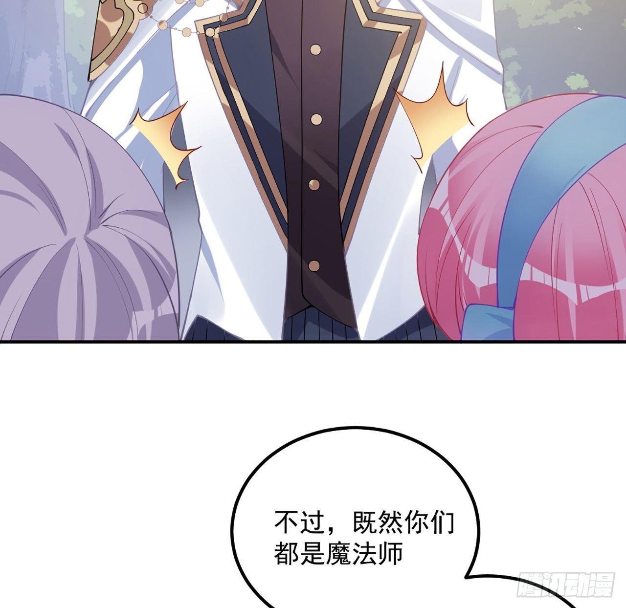 皇女的生存法则韩漫全集-22话 与贝拉的比赛无删减无遮挡章节图片 