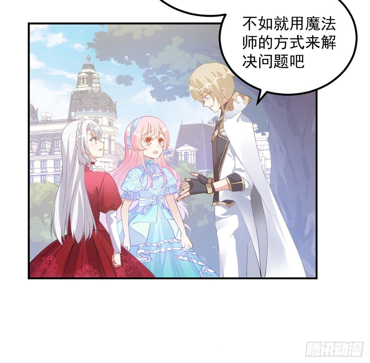 皇女的生存法则韩漫全集-22话 与贝拉的比赛无删减无遮挡章节图片 