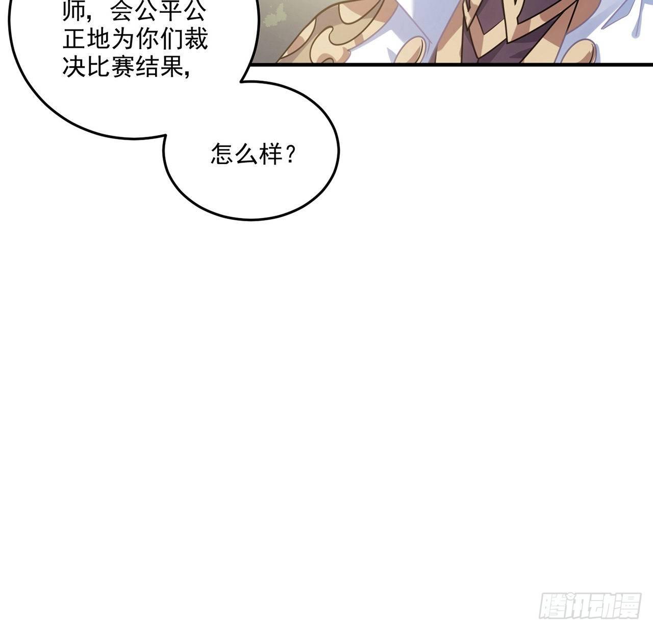 皇女的生存法则韩漫全集-22话 与贝拉的比赛无删减无遮挡章节图片 