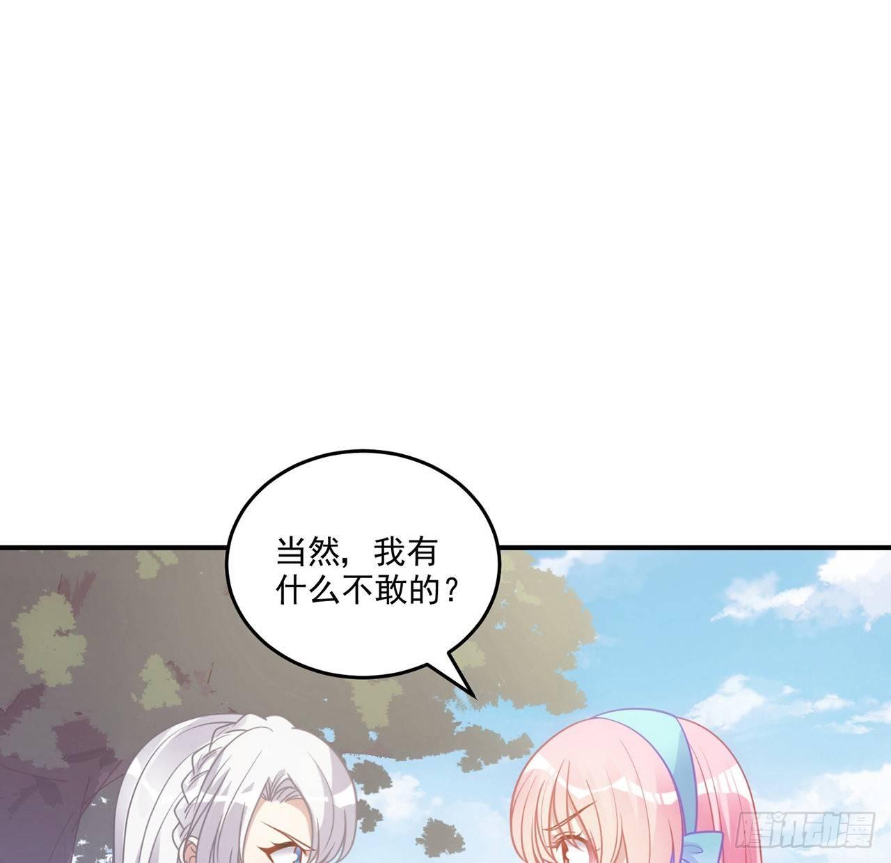 皇女的生存法则韩漫全集-22话 与贝拉的比赛无删减无遮挡章节图片 